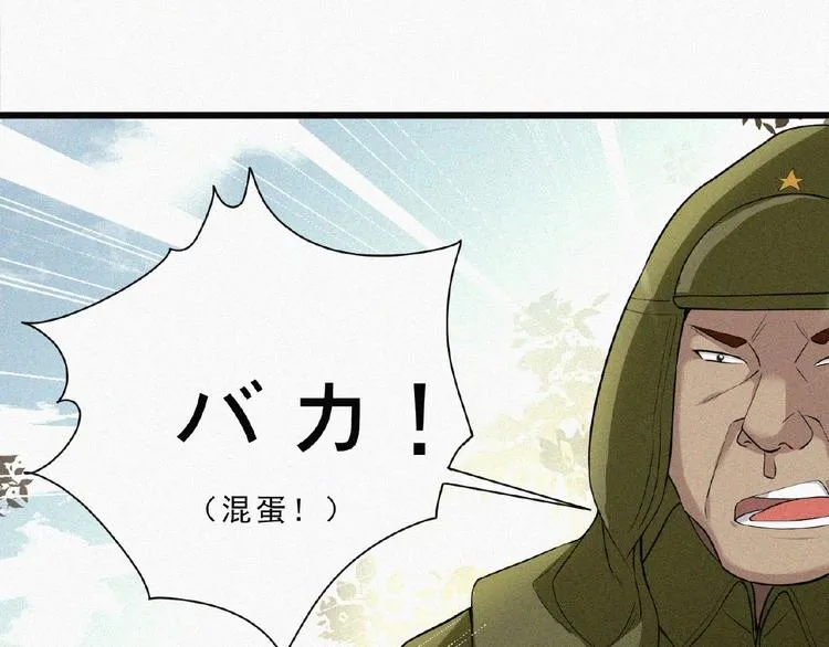 第3话 劫后余生！ 第121页