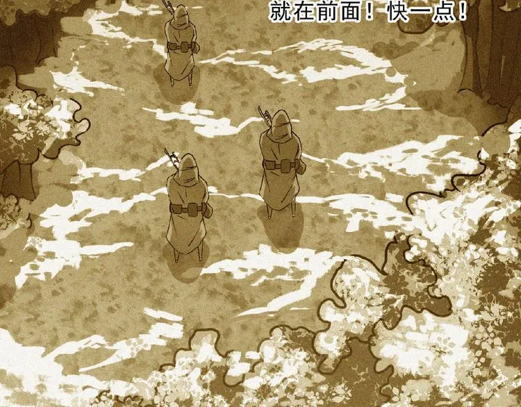 第3话 劫后余生！ 第144页