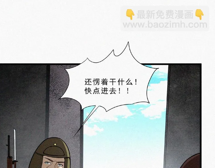 第4话 魔窟 第10页