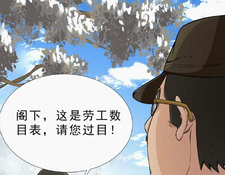 第4话 魔窟 第15页