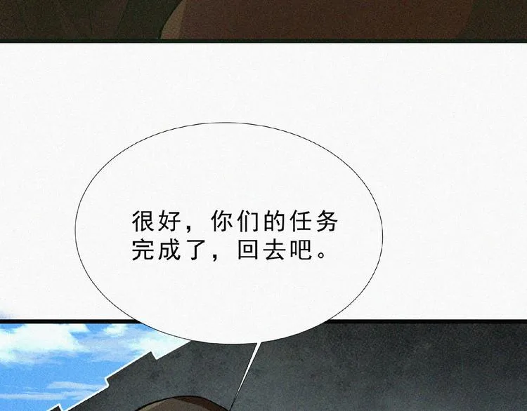 第4话 魔窟 第17页
