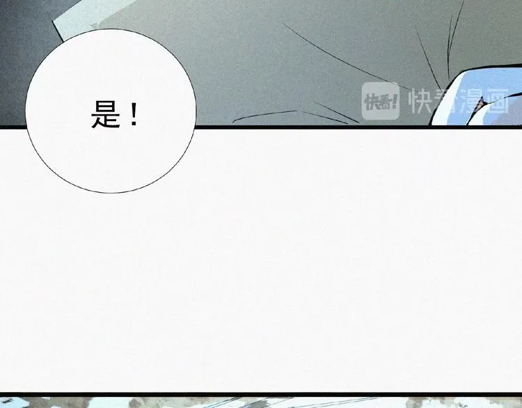 第4话 魔窟 第19页