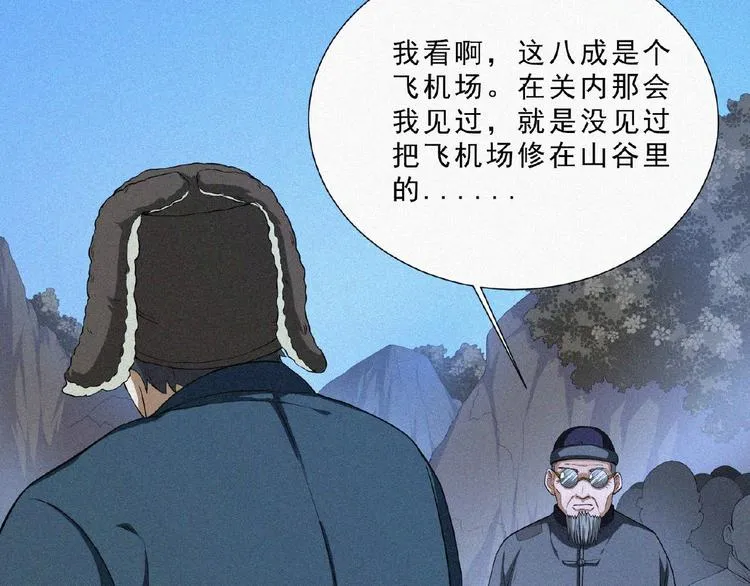 第4话 魔窟 第36页