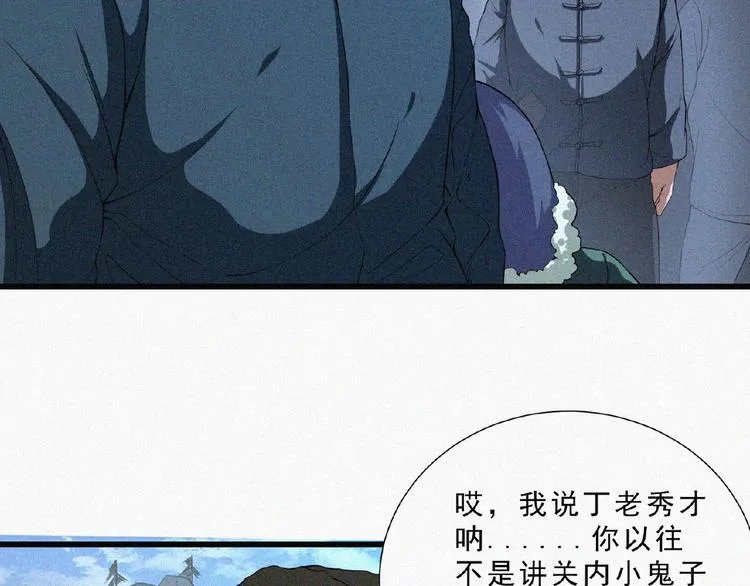 第4话 魔窟 第37页