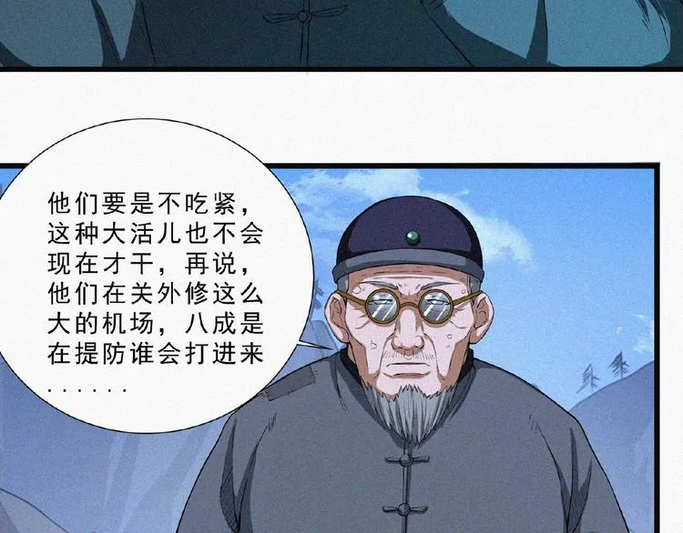 第4话 魔窟 第39页