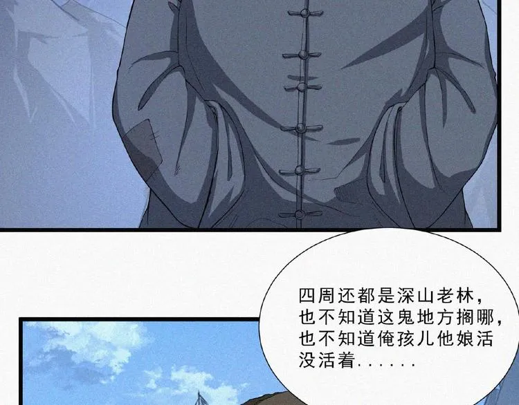 第4话 魔窟 第40页