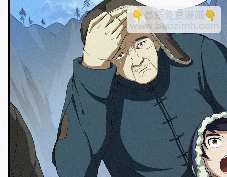 第4话 魔窟 第41页