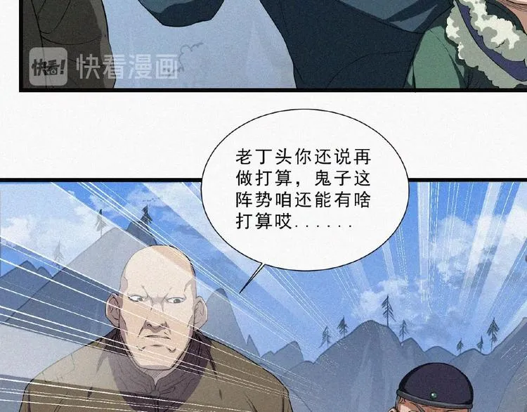 第4话 魔窟 第42页