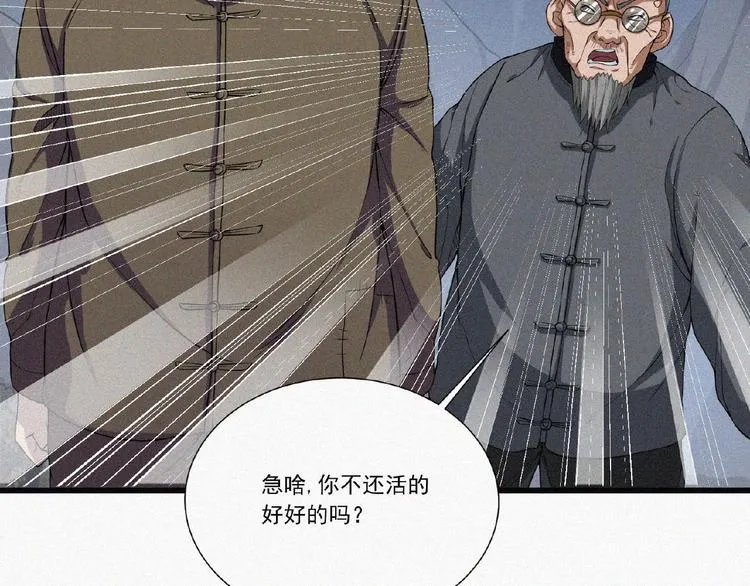 第4话 魔窟 第43页