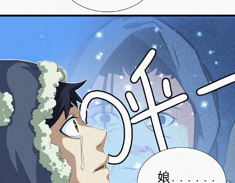 第4话 魔窟 第44页
