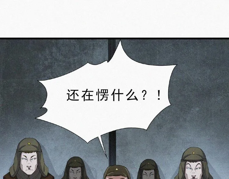 第4话 魔窟 第47页