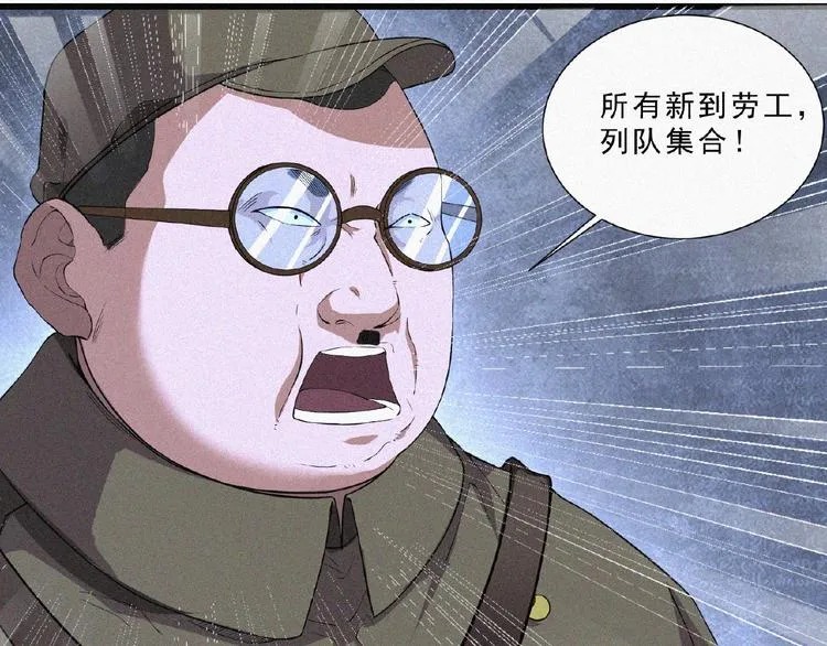 第4话 魔窟 第50页