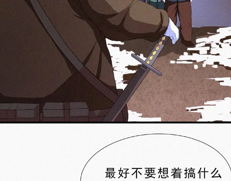 第4话 魔窟 第55页
