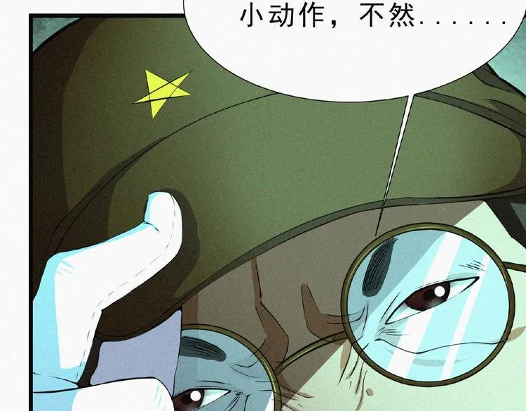 第4话 魔窟 第56页