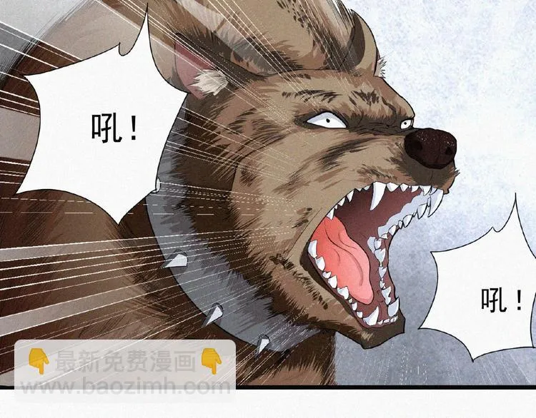 第4话 魔窟 第60页