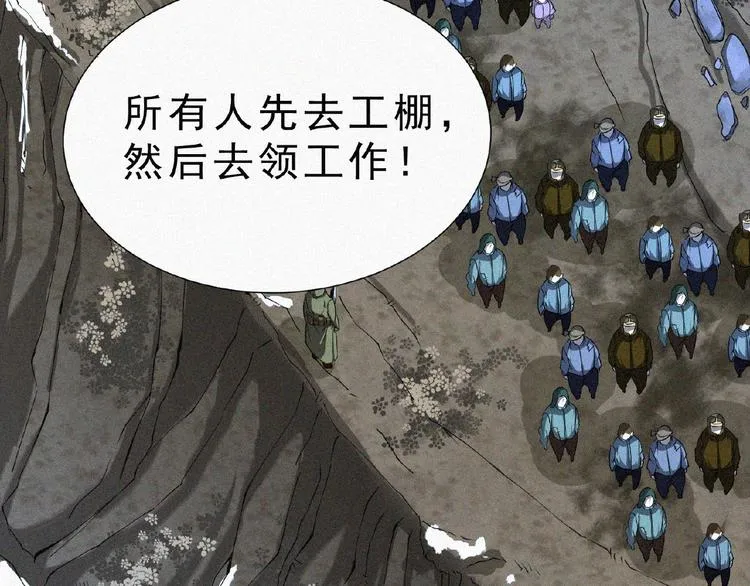 第4话 魔窟 第62页