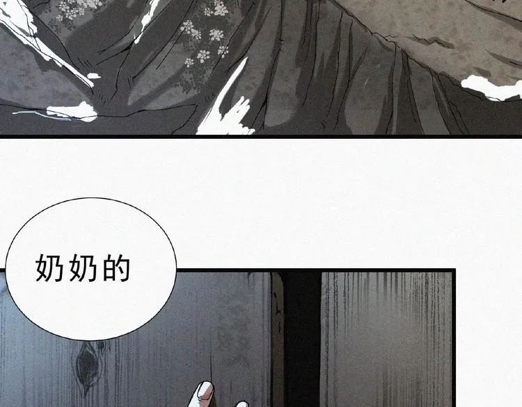第4话 魔窟 第63页