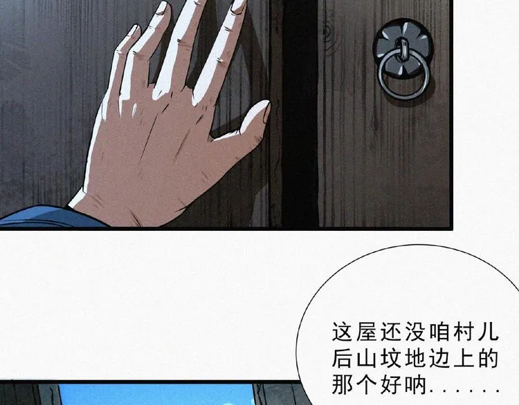 第4话 魔窟 第64页