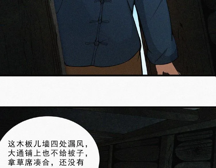 第4话 魔窟 第66页