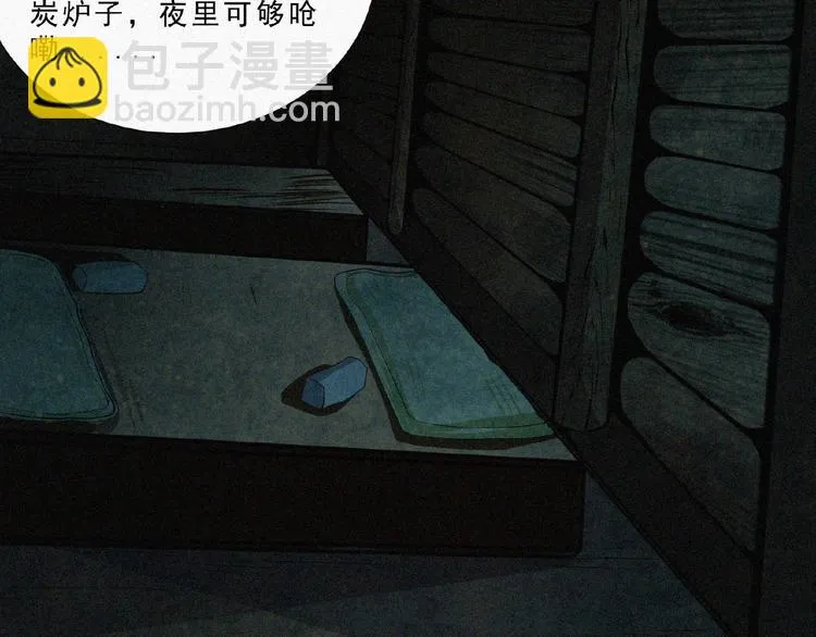 第4话 魔窟 第67页