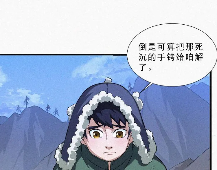 第4话 魔窟 第69页