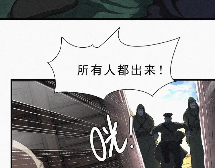 第4话 魔窟 第74页