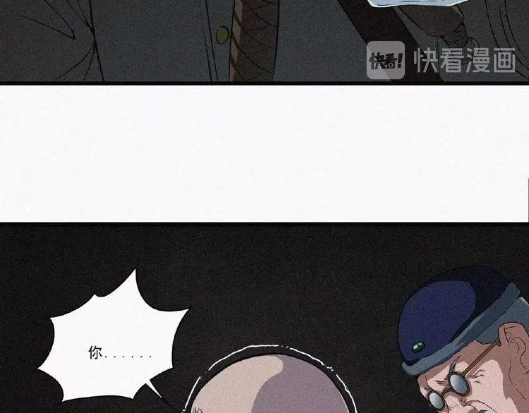 第4话 魔窟 第78页