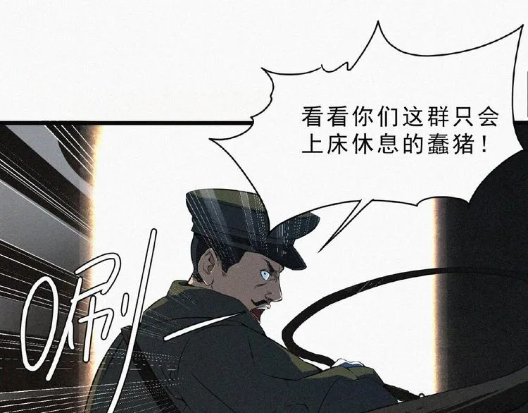 第4话 魔窟 第80页