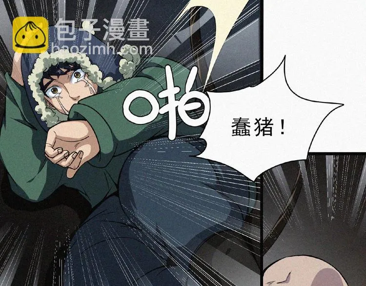 第4话 魔窟 第82页