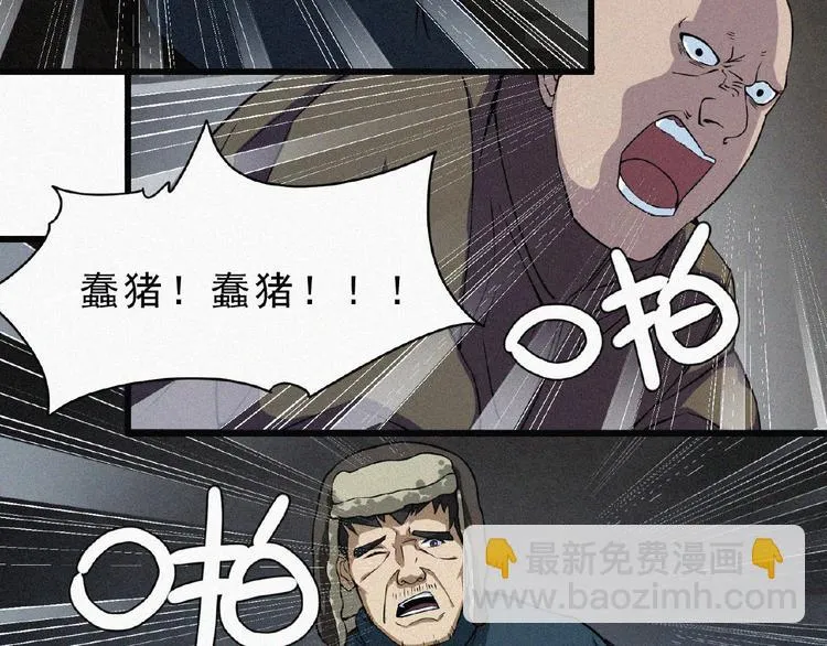 第4话 魔窟 第83页