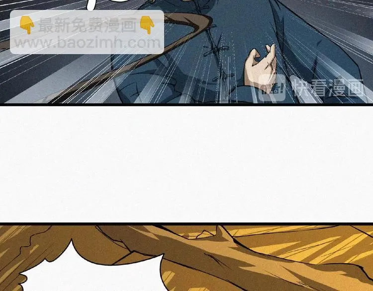 第4话 魔窟 第84页