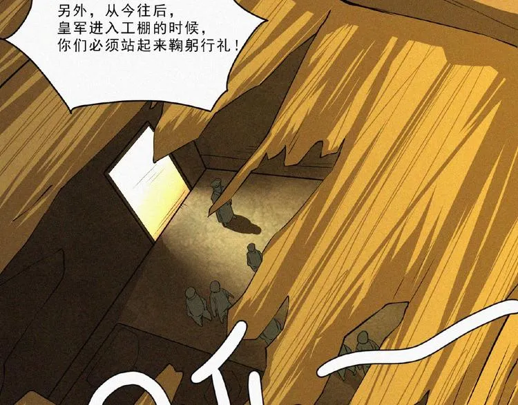 第4话 魔窟 第85页