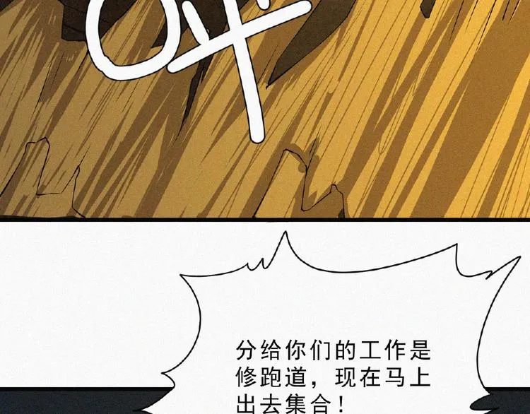 第4话 魔窟 第86页