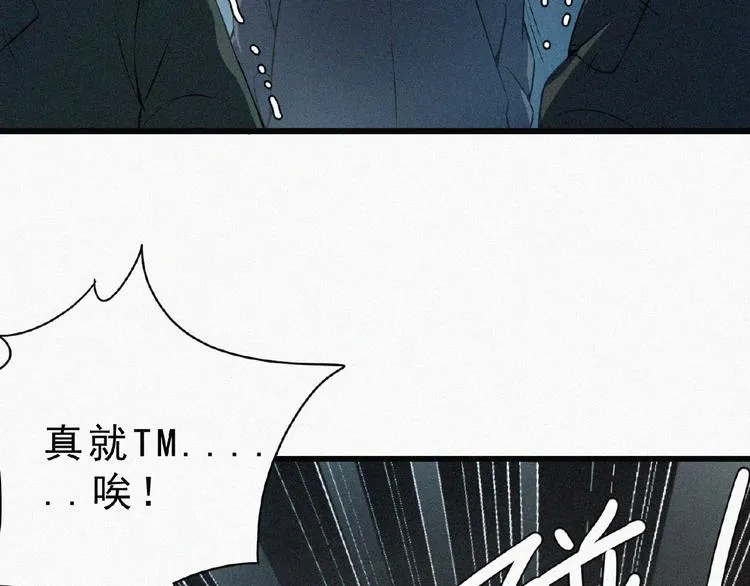第4话 魔窟 第88页