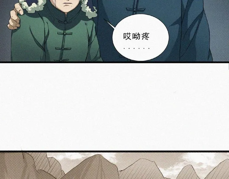 第4话 魔窟 第92页