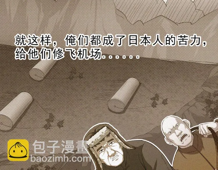 第4话 魔窟 第93页