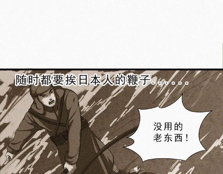 第4话 魔窟 第95页