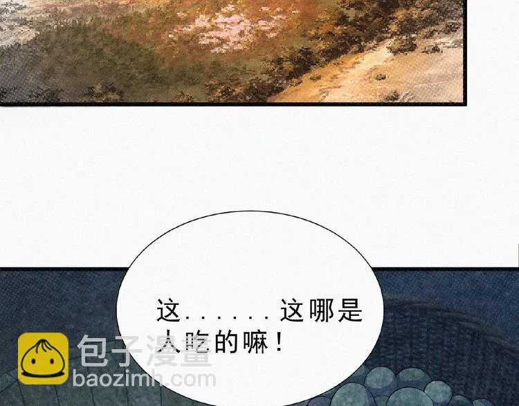 第4话 魔窟 第99页