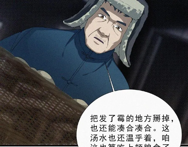 第4话 魔窟 第103页