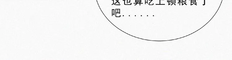 第4话 魔窟 第104页