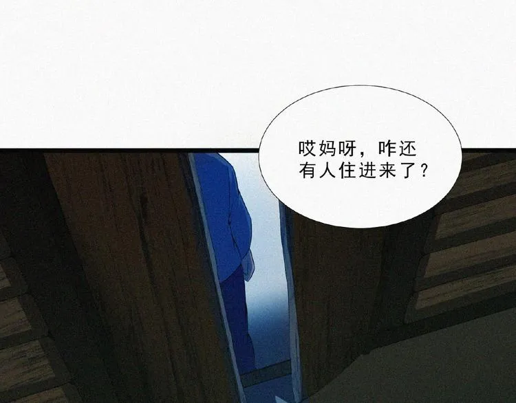 第4话 魔窟 第105页