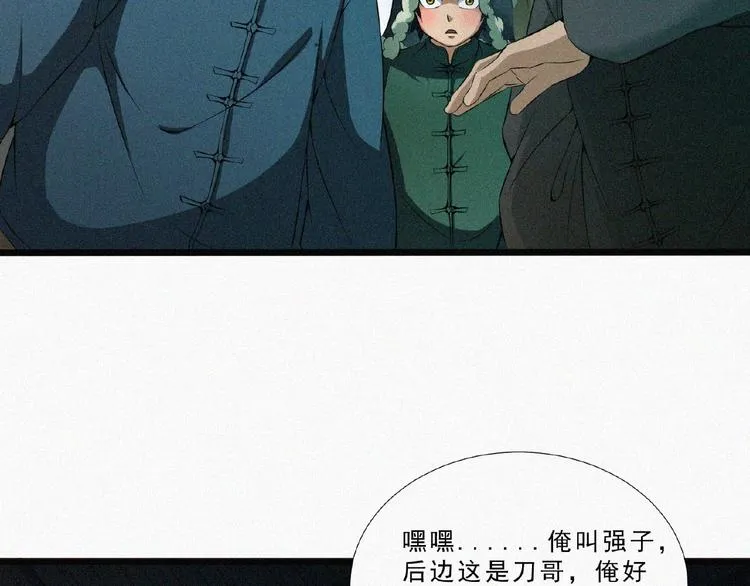 第4话 魔窟 第108页