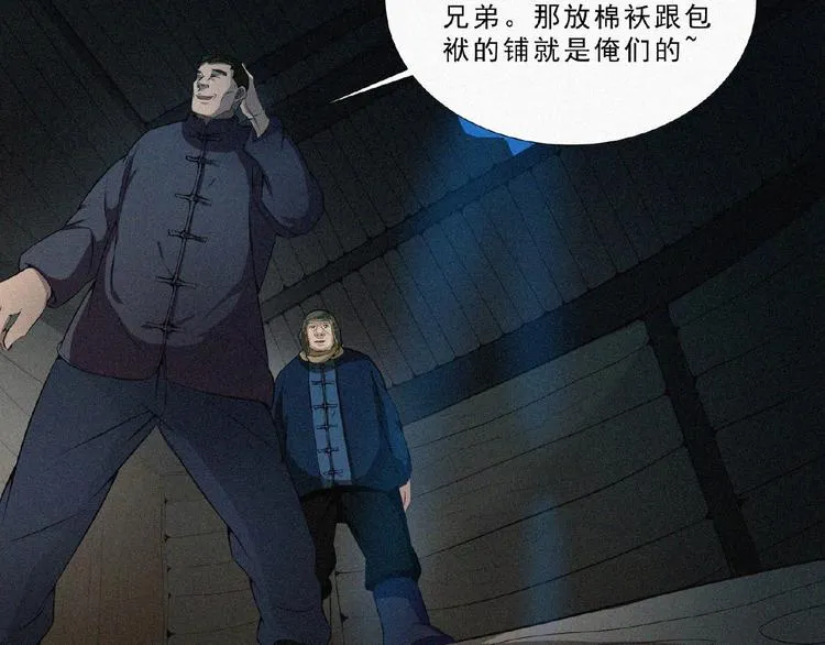 第4话 魔窟 第109页