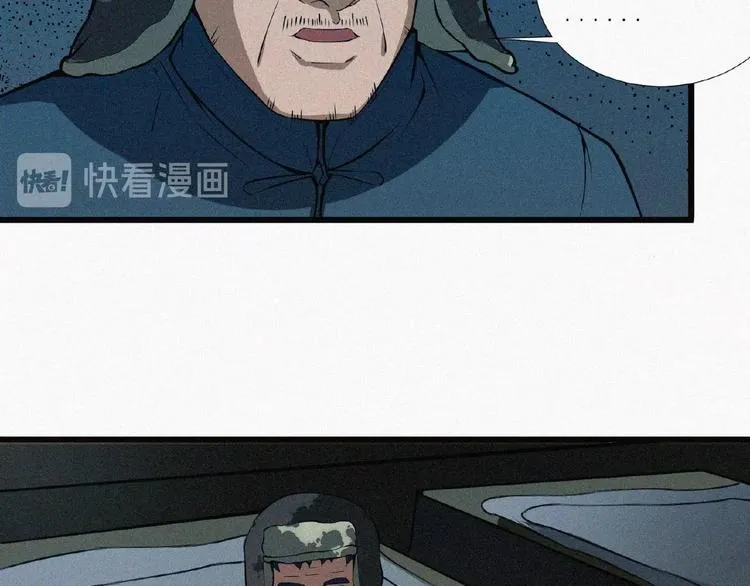 第4话 魔窟 第111页