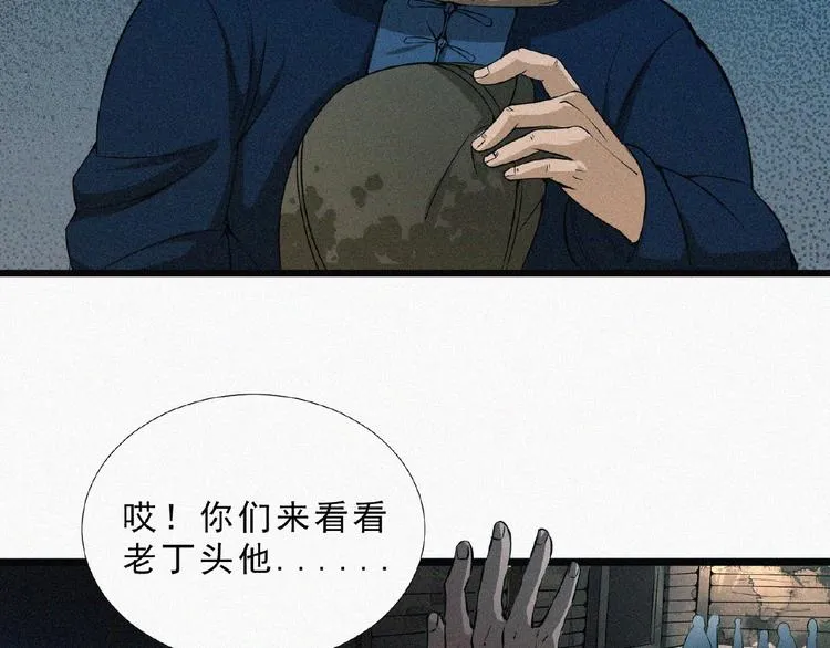 第4话 魔窟 第114页