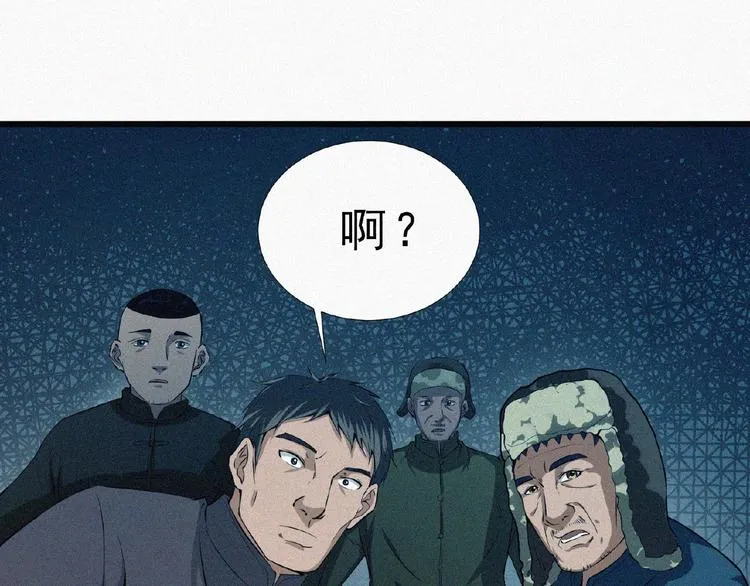 第4话 魔窟 第116页