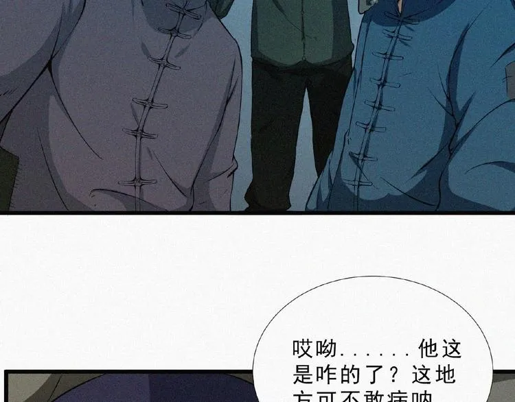 第4话 魔窟 第117页