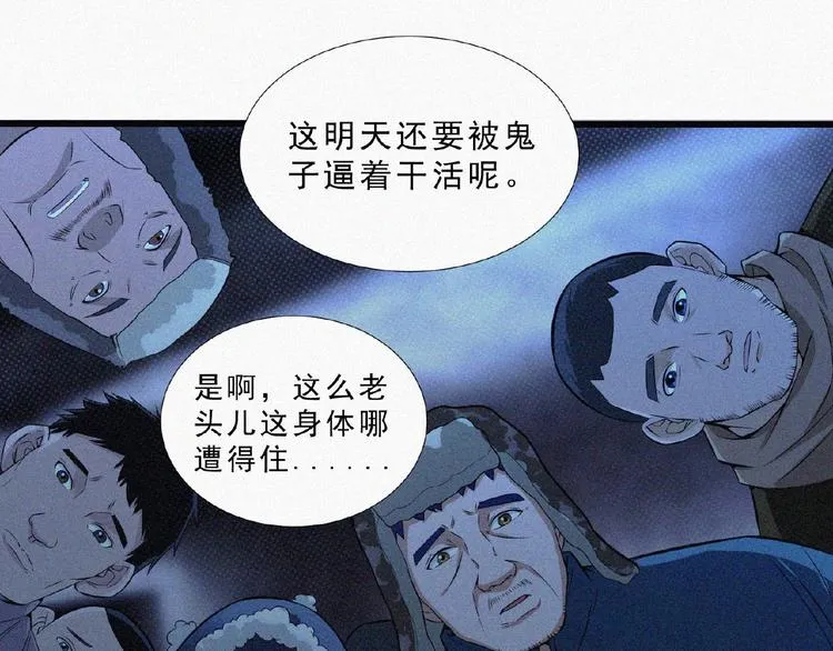 第4话 魔窟 第120页