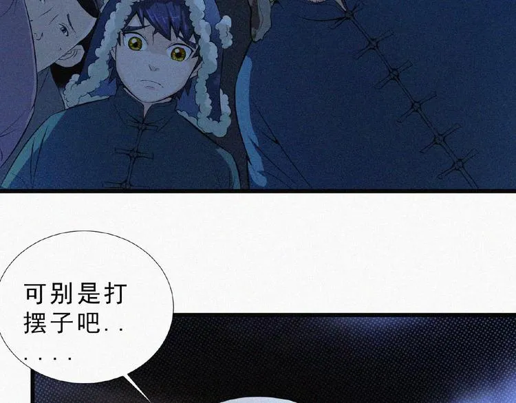 第4话 魔窟 第121页