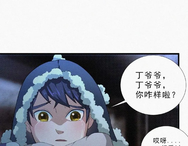 第4话 魔窟 第123页